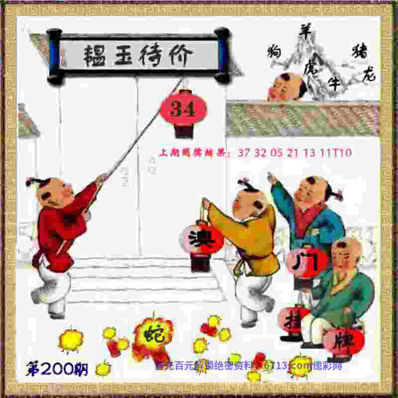 >7777788888新跑马