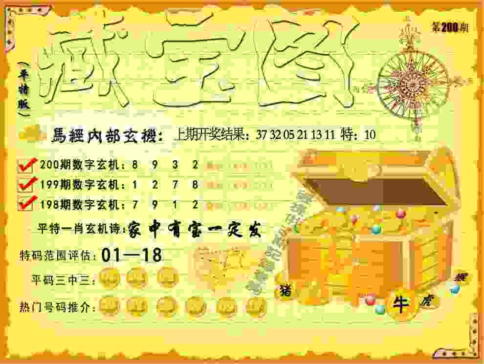>7777788888新跑马